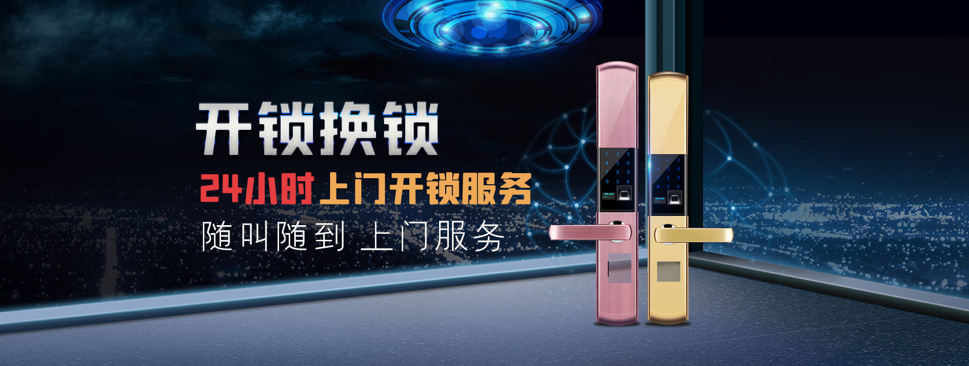 黄石下陆区banner02
