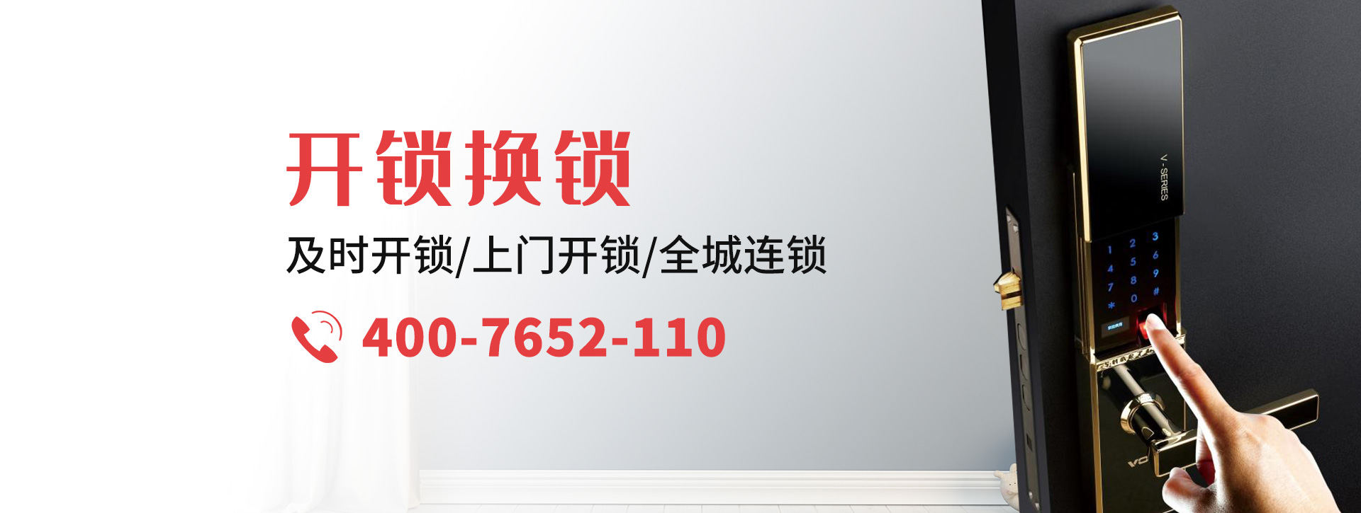 黄石下陆区banner